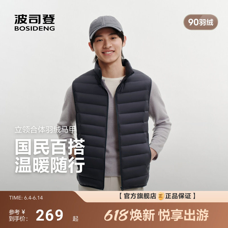 波司登2026春季新款羽绒内胆马甲男士短款立领轻薄保暖外套羽绒服