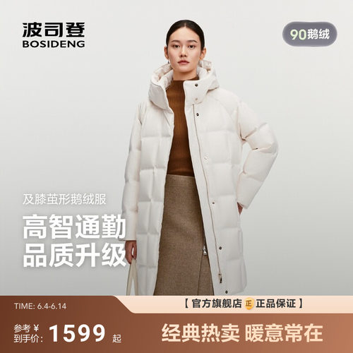 波司登简约气质鹅绒中长羽绒服女