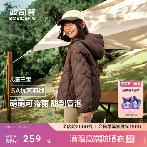 【亲子巴恩风】波司登新款男女童短款儿童羽绒服外套连帽抗菌绒