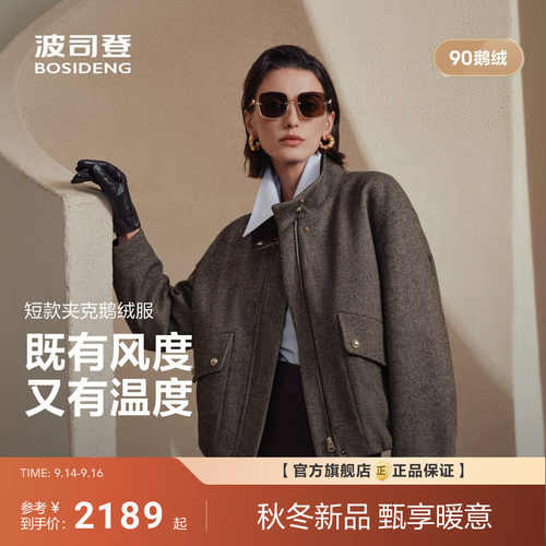 波司登2026新款羽绒服女高端商务90鹅绒保暖极简优雅气质时尚减龄