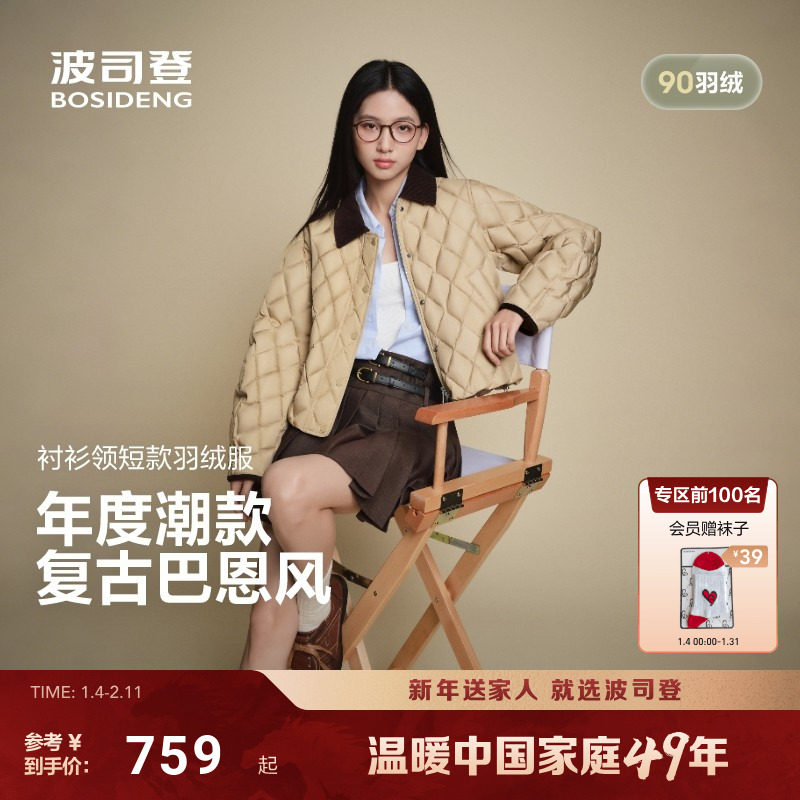 [波司登巴恩风]2025新款女短款复古轻薄羽绒服光泽小个子外套出