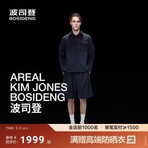 明星同款【高级产品线 AREAL】波司登26男翻领外套夹克口袋格纹美
