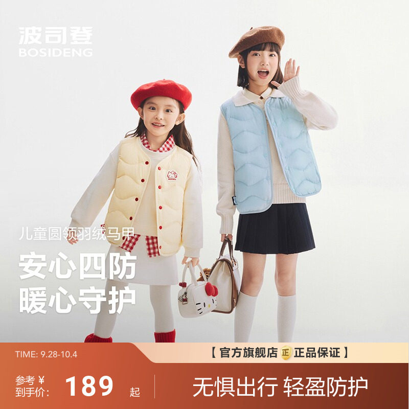 HelloKitty联名波司登儿童羽绒马甲男女童羽绒内胆26新款校服神器图片