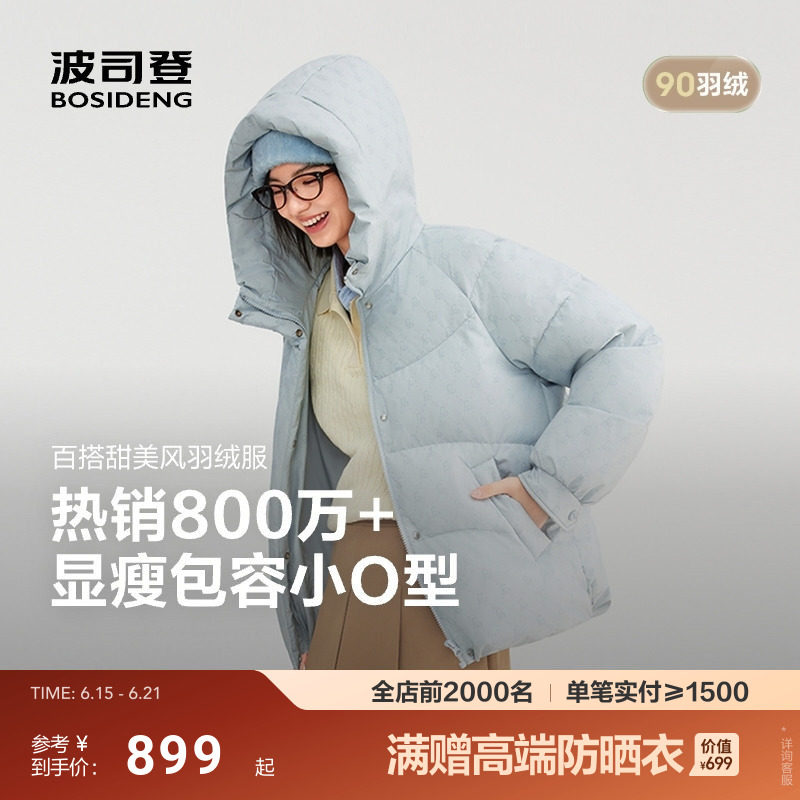 波司登新款短款羽绒服女休闲连帽保暖外套宽松廓型百搭