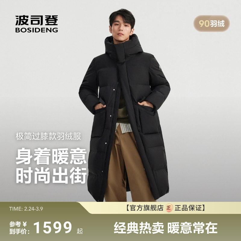 波司登2025新款羽绒服男时尚休闲中长款连帽户外御寒保暖外套90绒