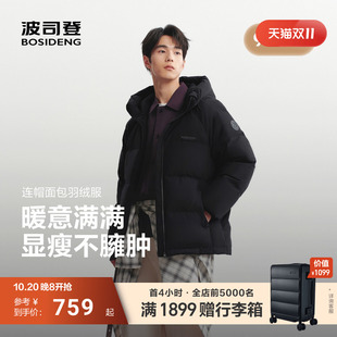 都市保暖短款 羽绒服男士 情侣时尚 波司登2026新款 加厚连帽面包服