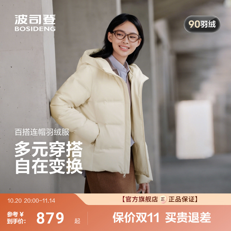 波司登2025新款羽绒服中性经典休闲宽松短款连帽保暖加厚时尚简约