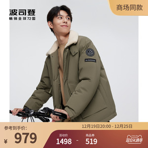 波司登男士羽绒服翻领羊羔绒时尚廓形短款外套户外露营时尚潮流