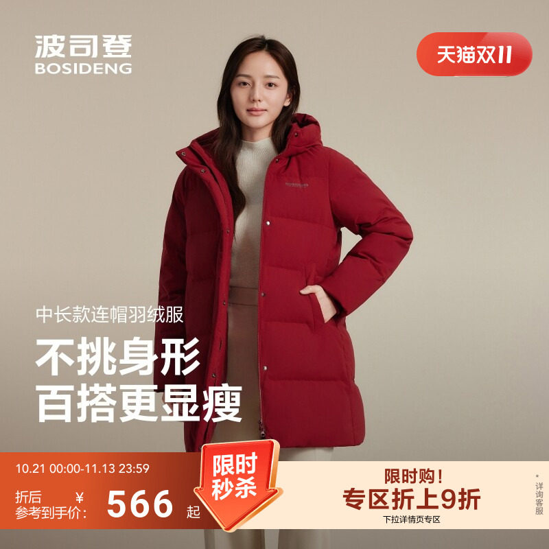[新年红色]波司登新款羽绒服女连帽长款气质百搭保暖通勤90绒