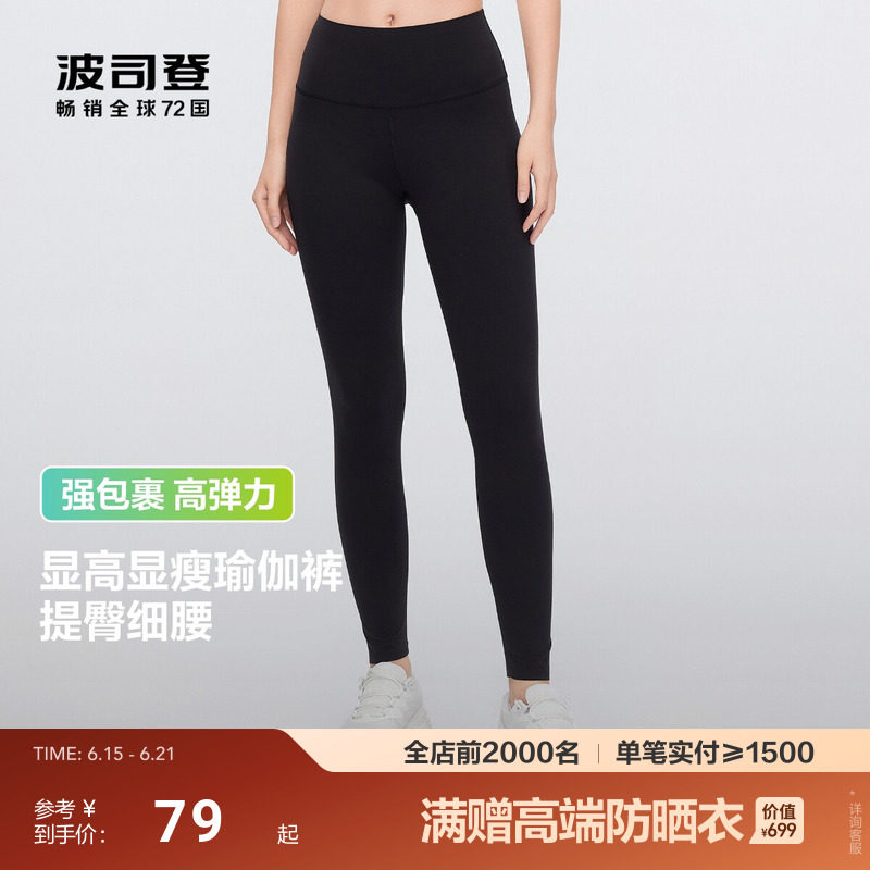 波司登夏季新款瑜伽裤打底裤鲨鱼裤女外穿收腹提臀健身显瘦