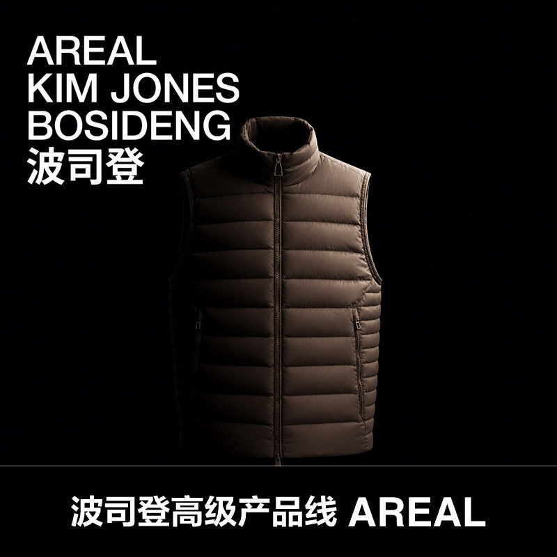 波司登2026新款羽绒服男AREAL90鹅绒高端商务立领羽绒马甲时尚