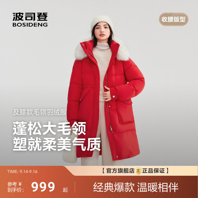 波司登新款羽绒服女士时尚休闲中长款保暖大毛领百搭红色收腰