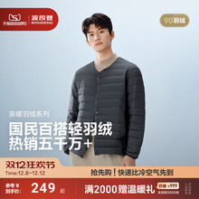 波司登25新款长袖轻薄羽绒服男士短款羽绒马甲羽绒内胆可V领便携
