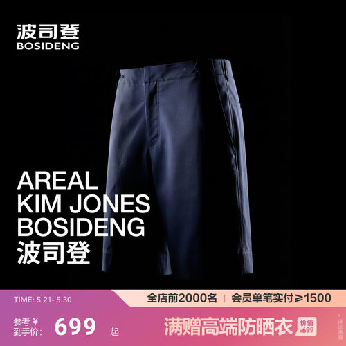 【高级产品线 AREAL】波司登2026夏新款男士短裤商务通勤挺阔有型