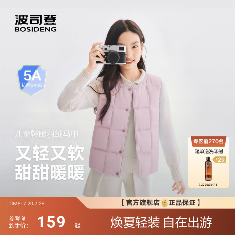 波司登2026新款儿童羽绒马甲内胆男童女童背心亲子轻薄保暖抗菌绒