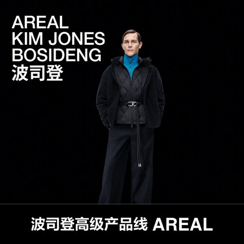 波司登2026新款羽绒服男AREAL90鹅绒羊毛混纺灯芯绒面料高端商务