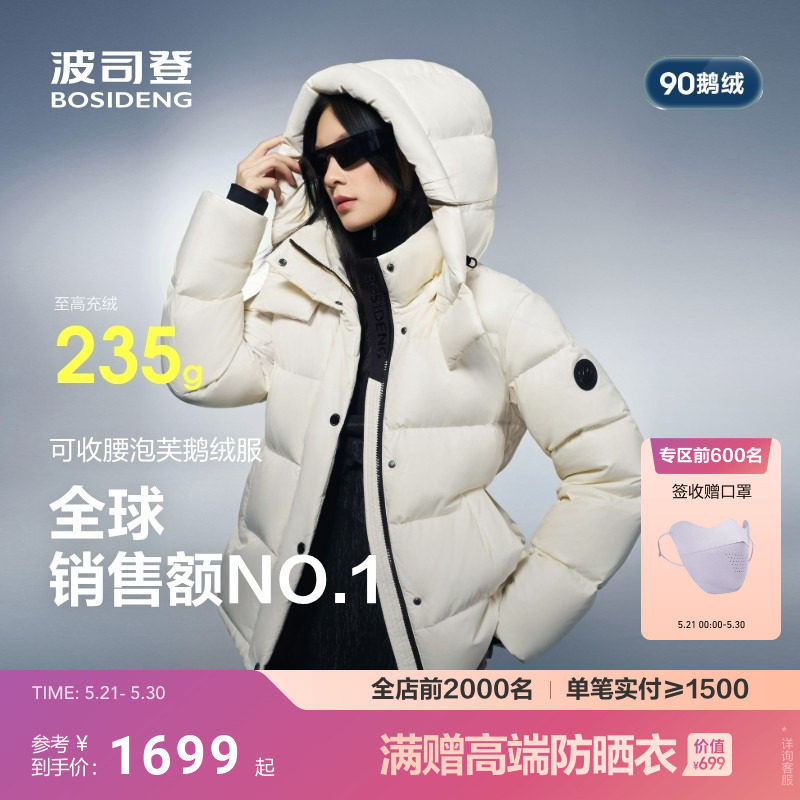【流光泡芙3116】波司登700+高蓬90鹅绒收腰显瘦羽绒服女冬新款