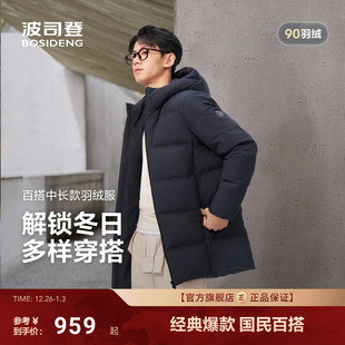 连帽保暖情侣款 波司登2025新款 冬季 休闲百搭时尚 羽绒服中性经典