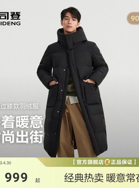 【政府补贴】波司登新款羽绒服男时尚休闲中长款连帽户外御寒保暖