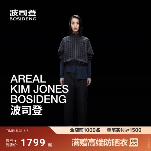 明星同款【高级产品线 AREAL】波司登26女立领格纹复古外套美丽诺
