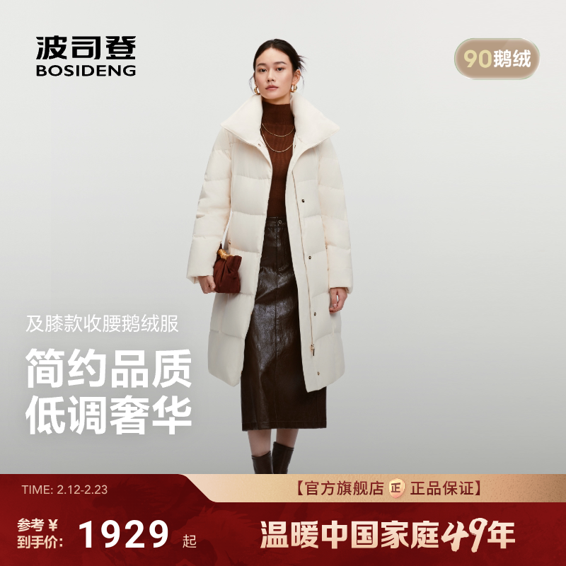 波司登25新款鹅绒羽绒服女通勤静奢风及膝长款收腰显瘦