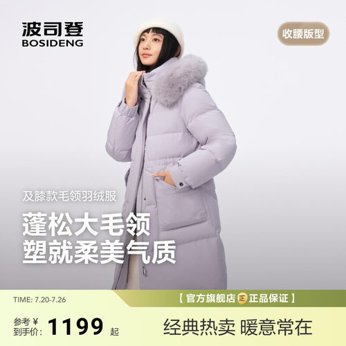 波司登冬季羽绒服女中长款毛领