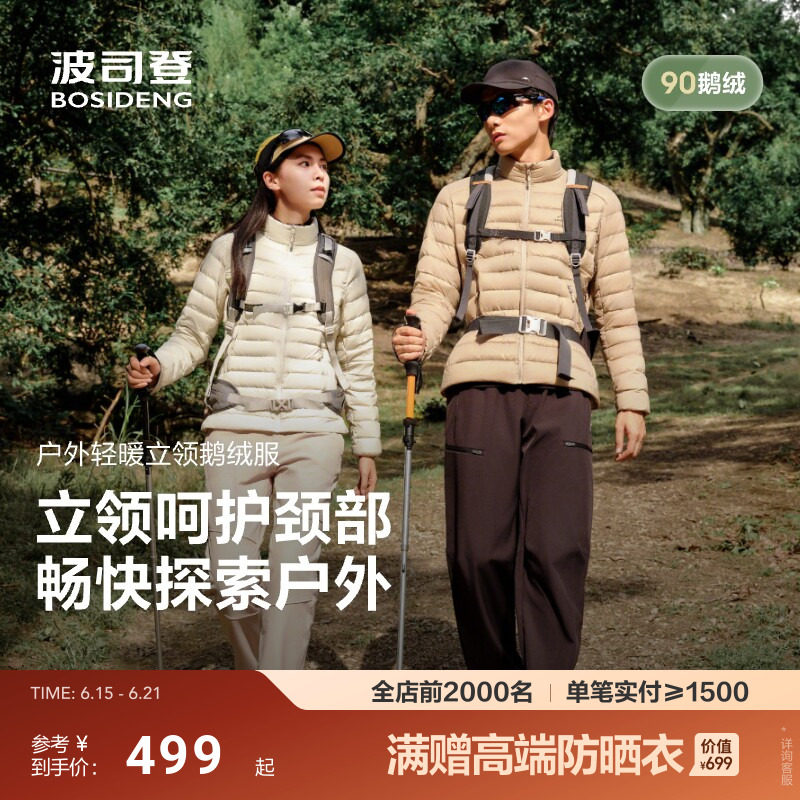 【鹅绒】波司登新款女轻薄排骨羽绒服短款保暖户外修身情侣立领