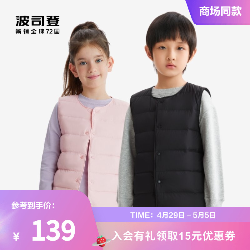 【90-165尺码可选】秋冬款波司登儿童羽绒服背心男童女童中大童