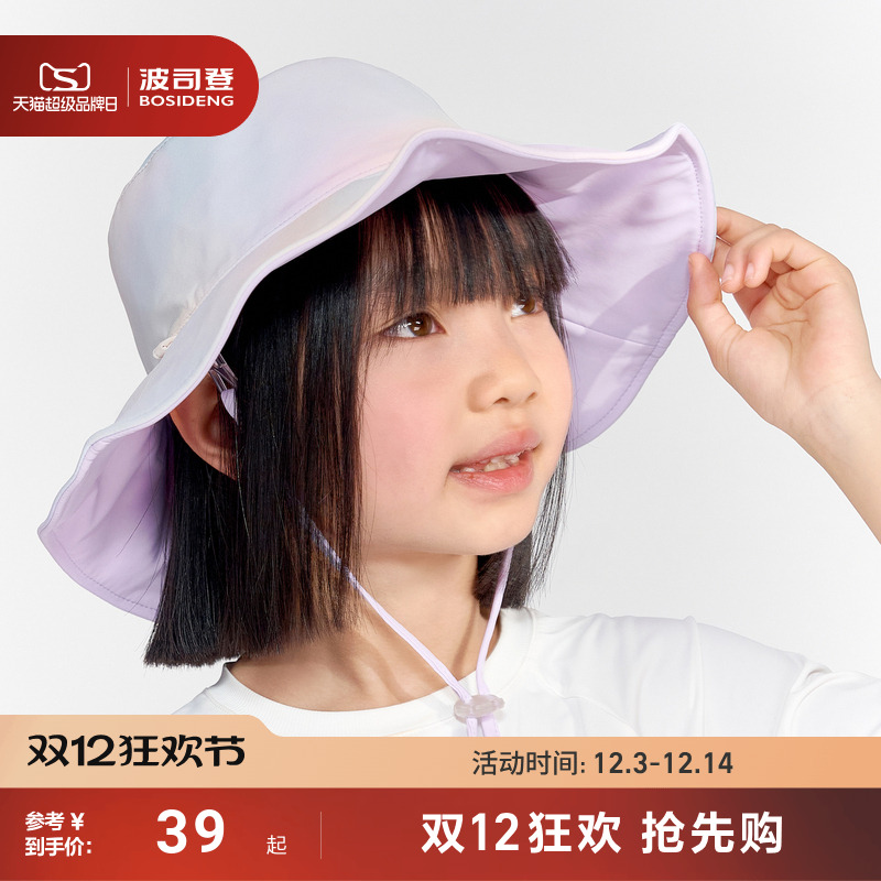 波司登儿童防晒帽凉感透气UPF100