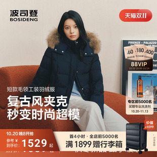 [面包服]波司登26新羽绒服女小个子复古工装毛领短款保暖冬季连帽