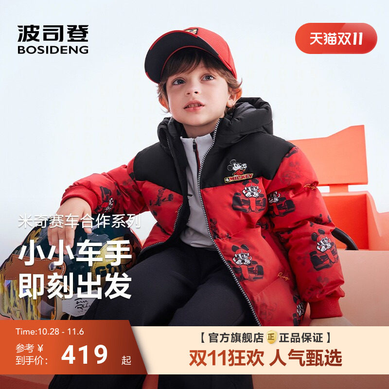 波司登联名羽绒服外套儿童男童