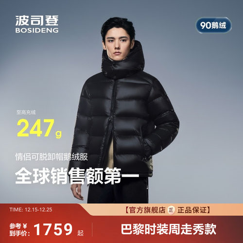 波司登冬季新款男短款泡芙羽绒服