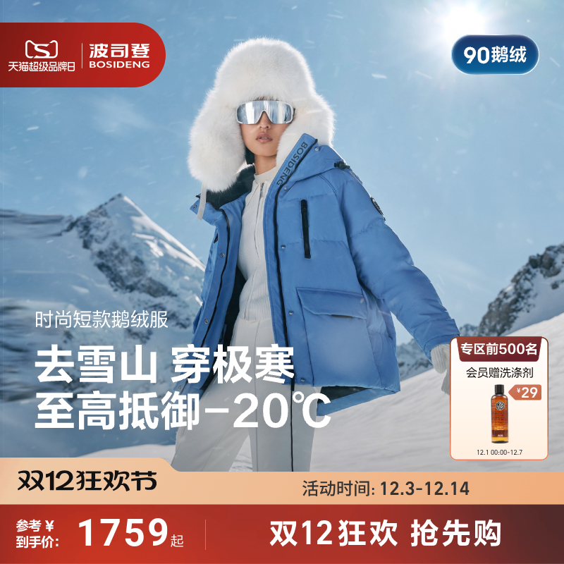 波司登极寒90鹅绒2025冬季新款