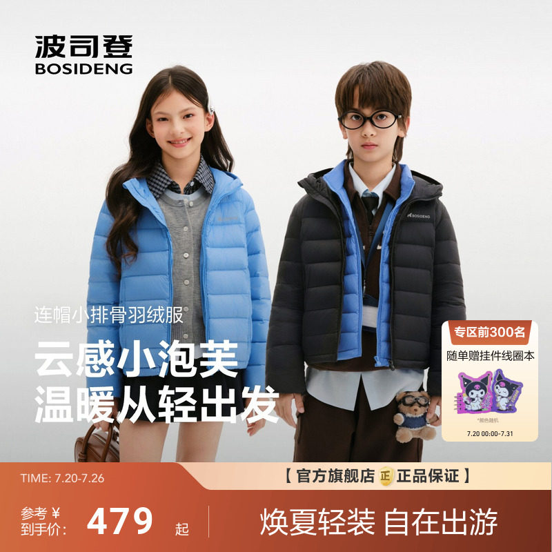 【中厚小龟背】波司登26新款儿童羽绒服男女童保暖连帽外套亲子款