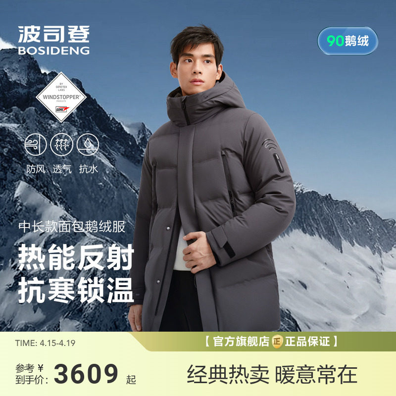 波司登新款羽绒服男士高端户外GORE-TEX面料防风保暖高蓬鹅绒