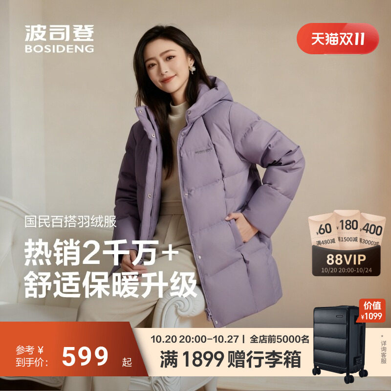 【送妈妈】波司登新款羽绒服女连帽中长款加厚保暖防风显气质90绒