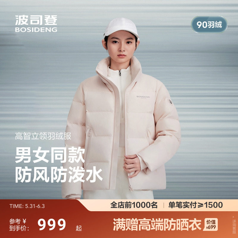 波司登冬季新款羽绒服女品质运动短款立领面包服时尚保暖简约无帽