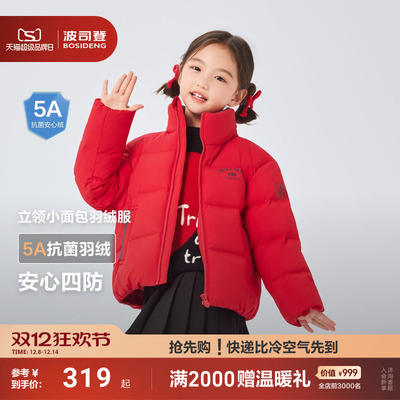 波司登2025冬季新款男女童羽绒服