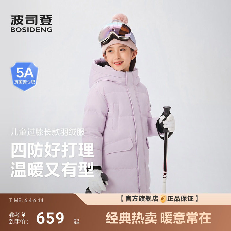 波司登冬季新款儿童羽绒服中大童加厚保暖长款过膝连帽男童女童