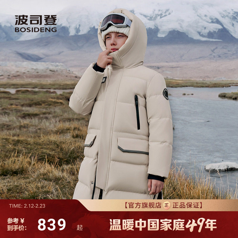 【亲子同款】波司登冬季新款儿童羽绒服男童女童长款极寒羽绒服