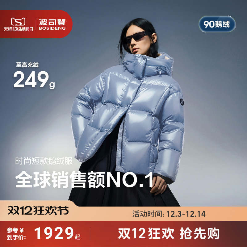 泡芙波司登90鹅绒服高蓬25冬新款