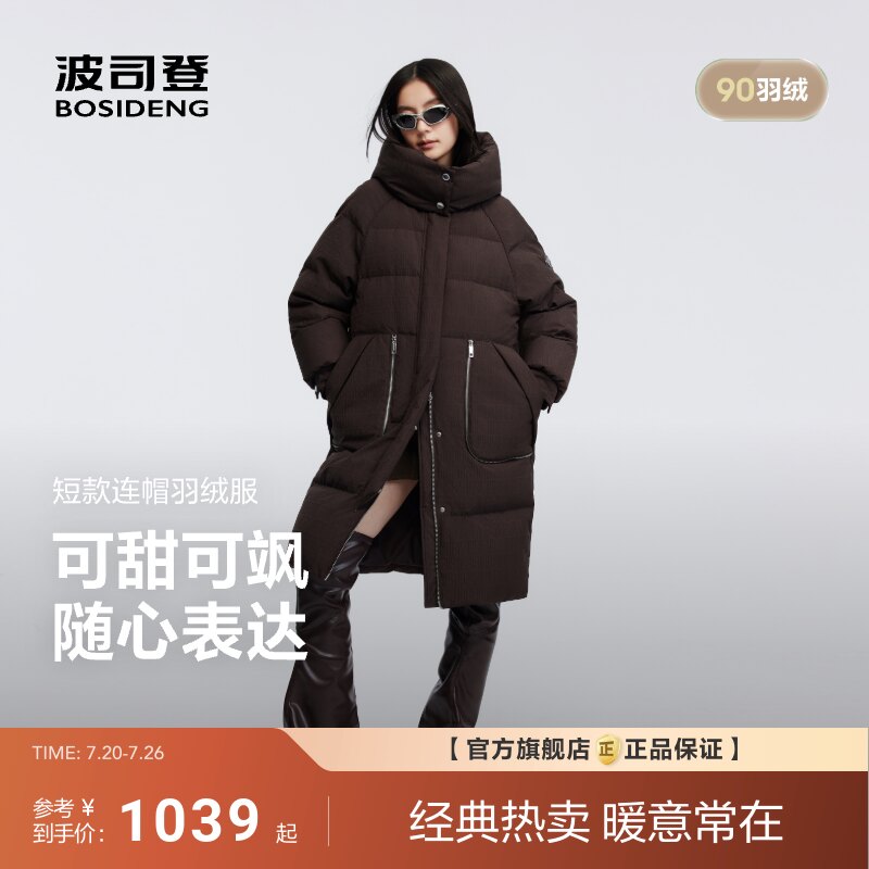 波司登新款羽绒服女时尚休闲科技黑金长款连帽保暖百搭