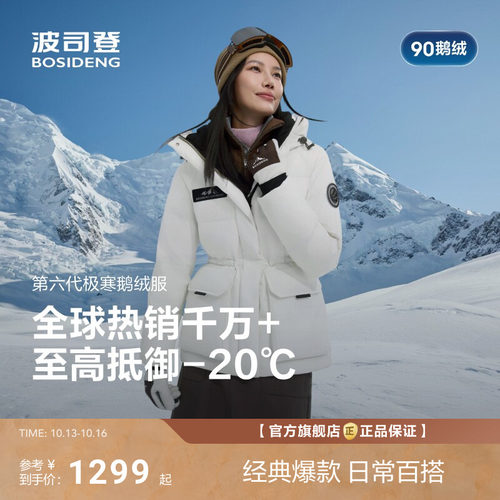 波司登极寒小个子鹅绒羽绒服女