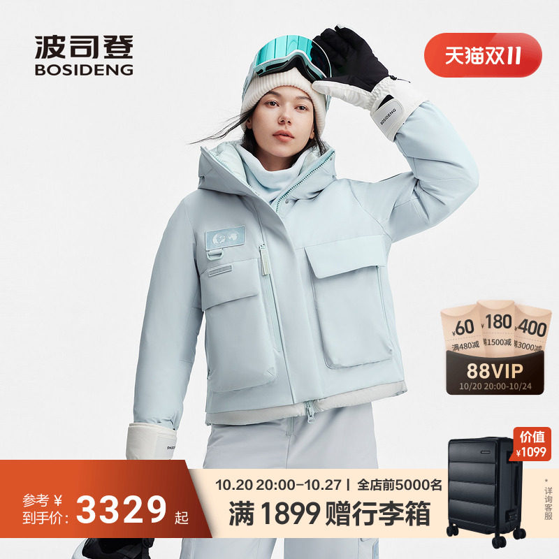 波司登极地极寒鹅绒羽绒服女短款