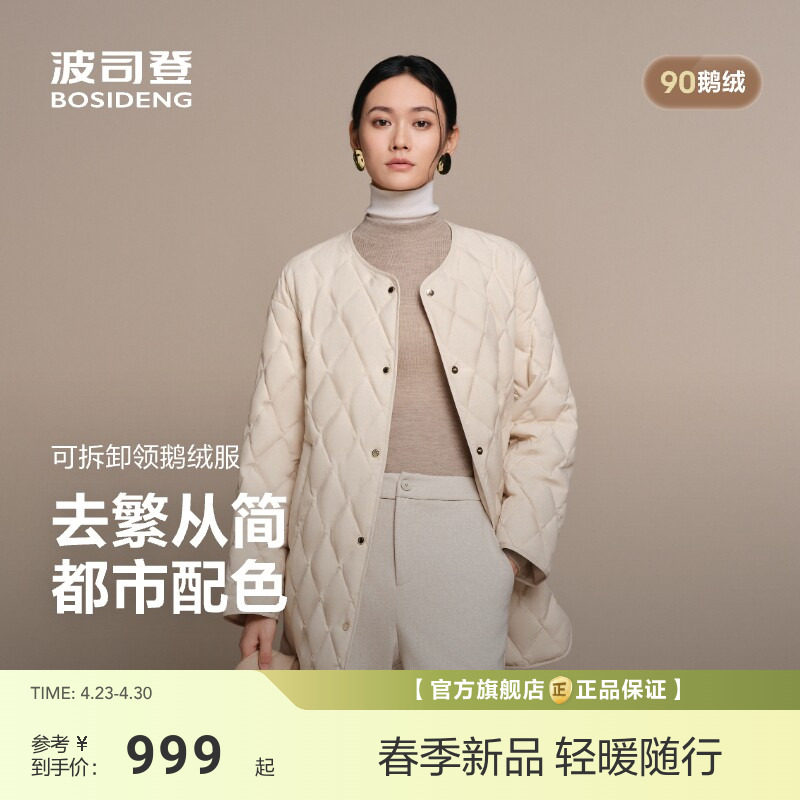 【政府补贴】波司登新款领鹅绒羽绒服女士中长款小香风围脖可拆卸