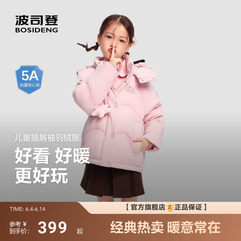 波司登新款短款羽绒服女宝女童时尚甜酷可爱连帽保暖5A抗菌绒