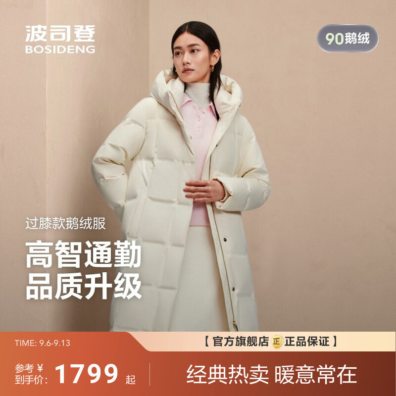 波司登新款羽绒服女士商务连帽过膝长款加厚保暖90鹅绒商场同款