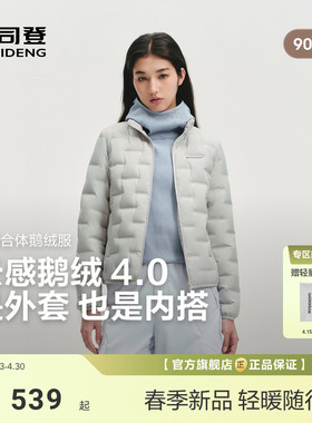 [云感鹅绒]波司登2026春季新款轻薄羽绒服女短款错格立领保暖外套