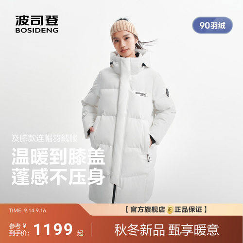 波司登26新款连帽羽绒服女男运动风及膝长款学生加厚保暖情侣款