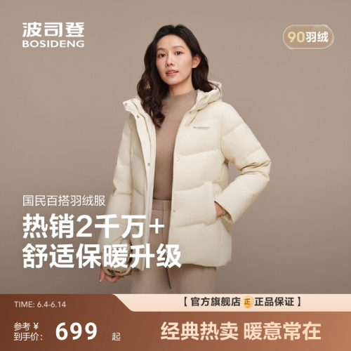 波司登冬季女款合身羽绒服